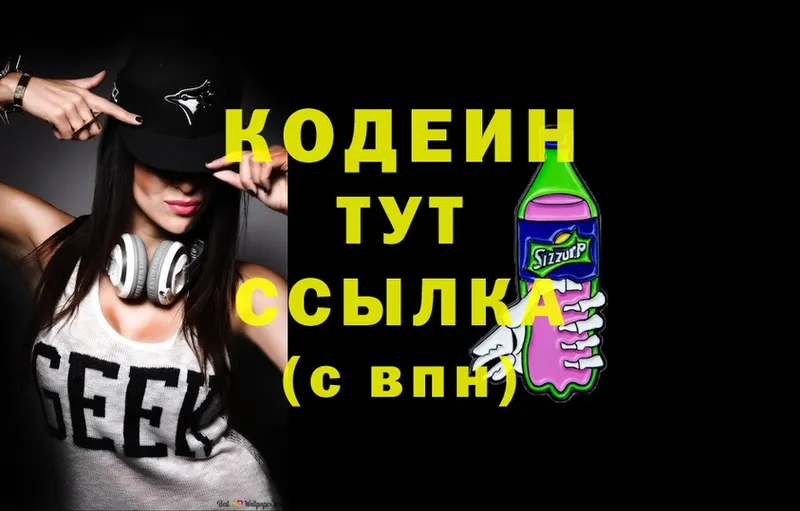 где можно купить наркотик  Куйбышев  Codein Purple Drank 